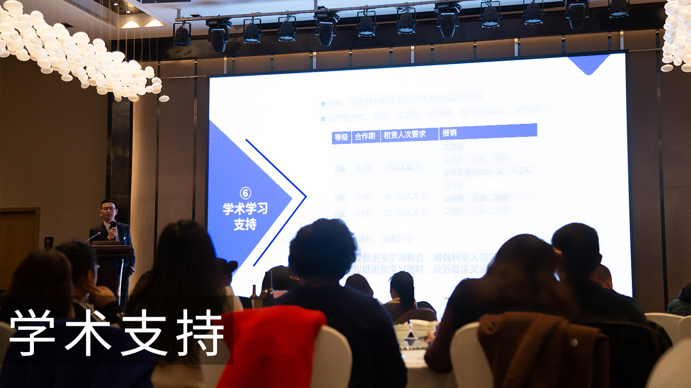 學術支持.jpg
